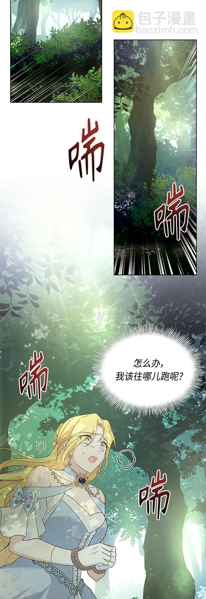 第82话 第25页