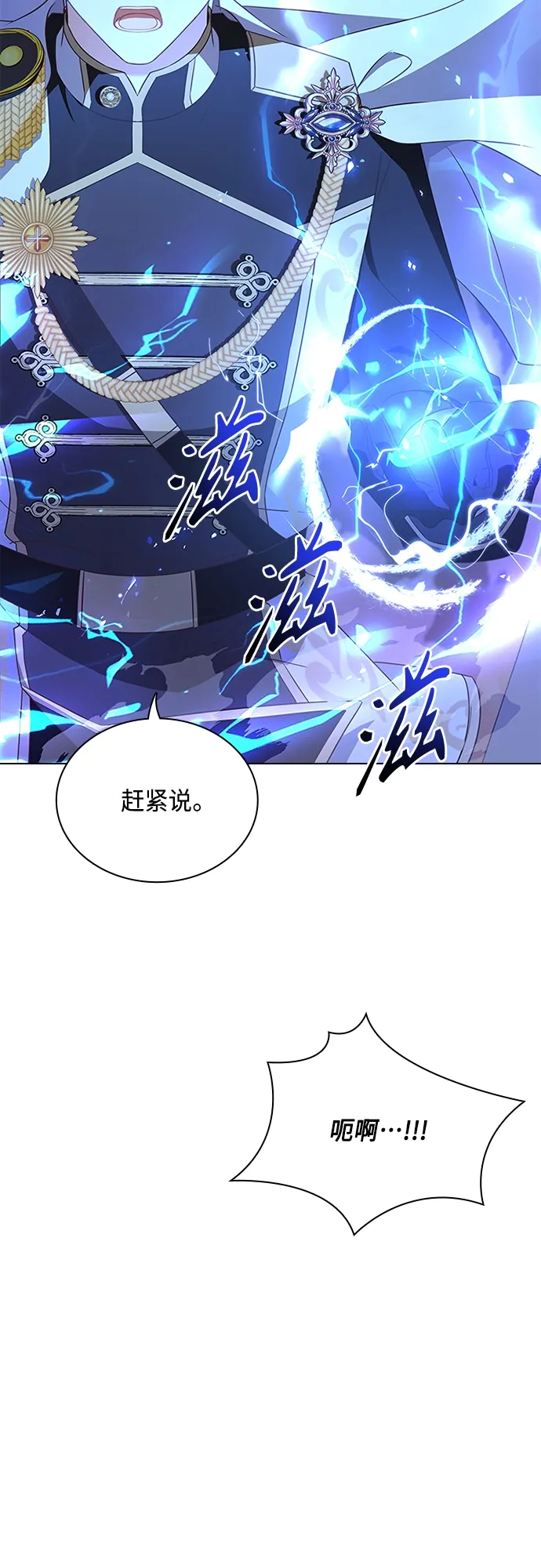 第82话 第38页