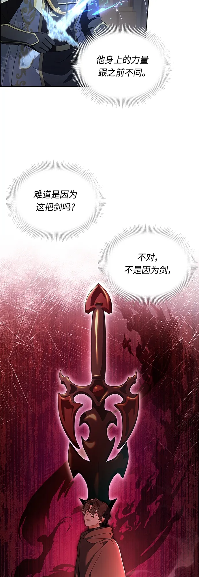 第82话 第43页