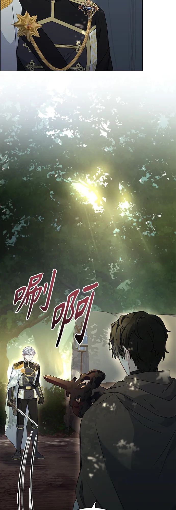 第82话 第45页