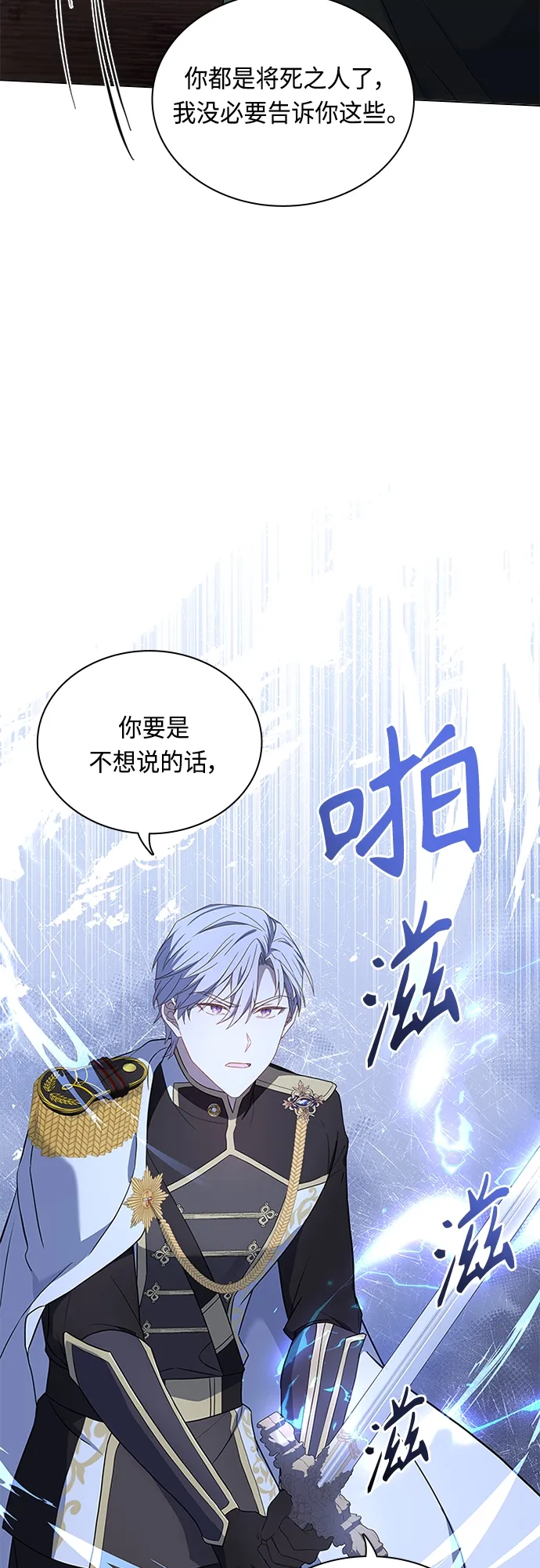 第82话 第46页