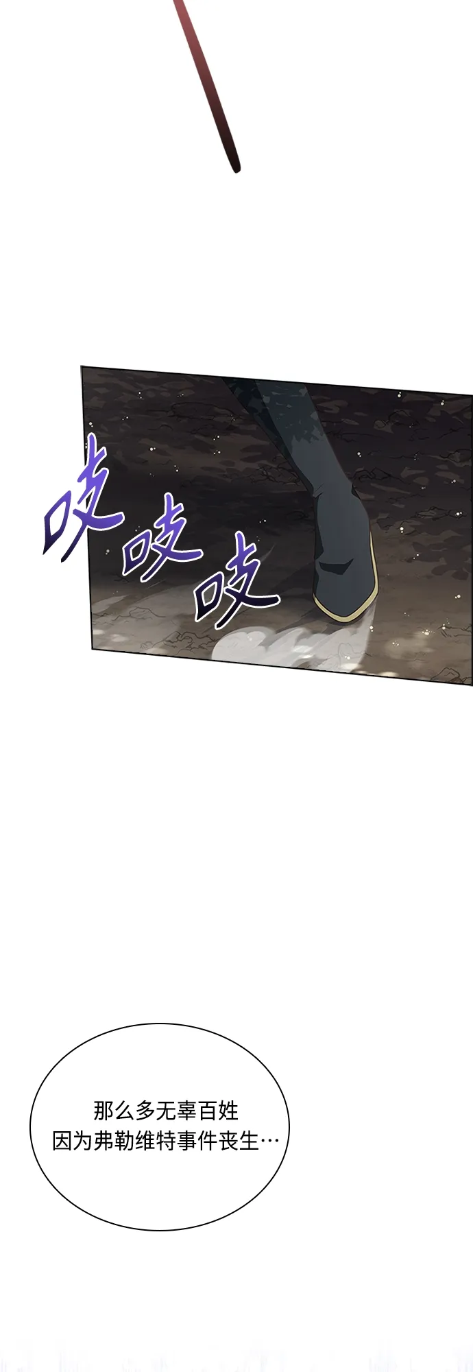 第82话 第49页