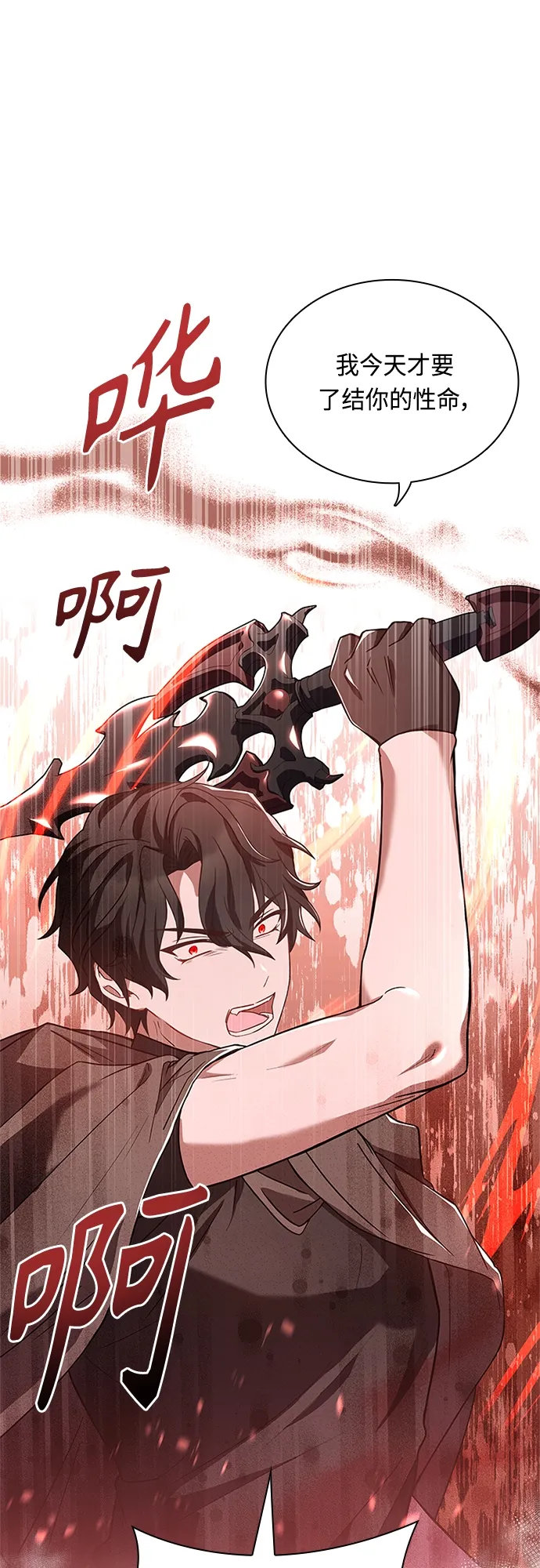 第82话 第51页