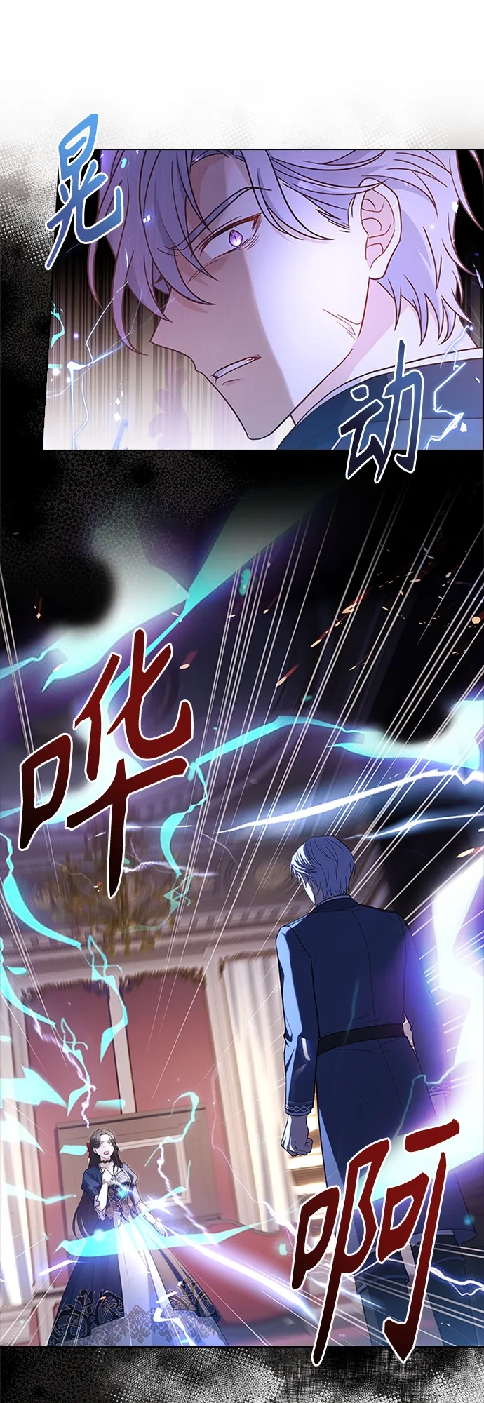 第81话 第1页