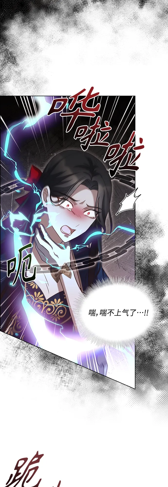 第81话 第2页