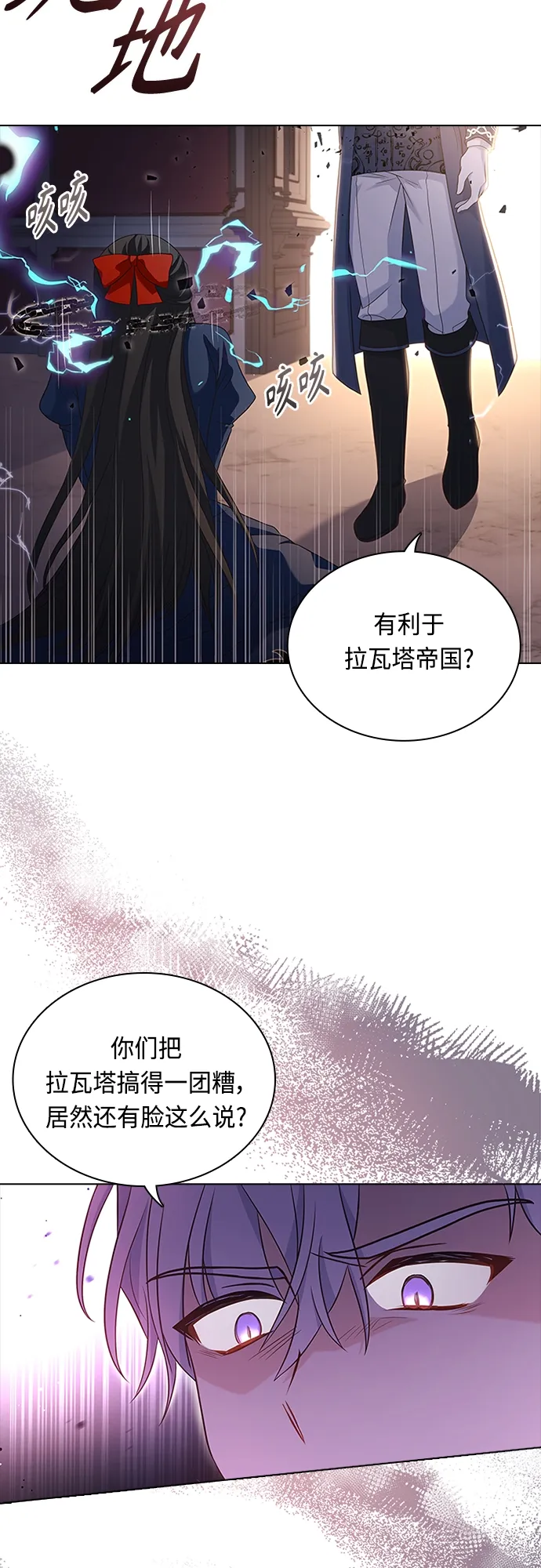 第81话 第3页
