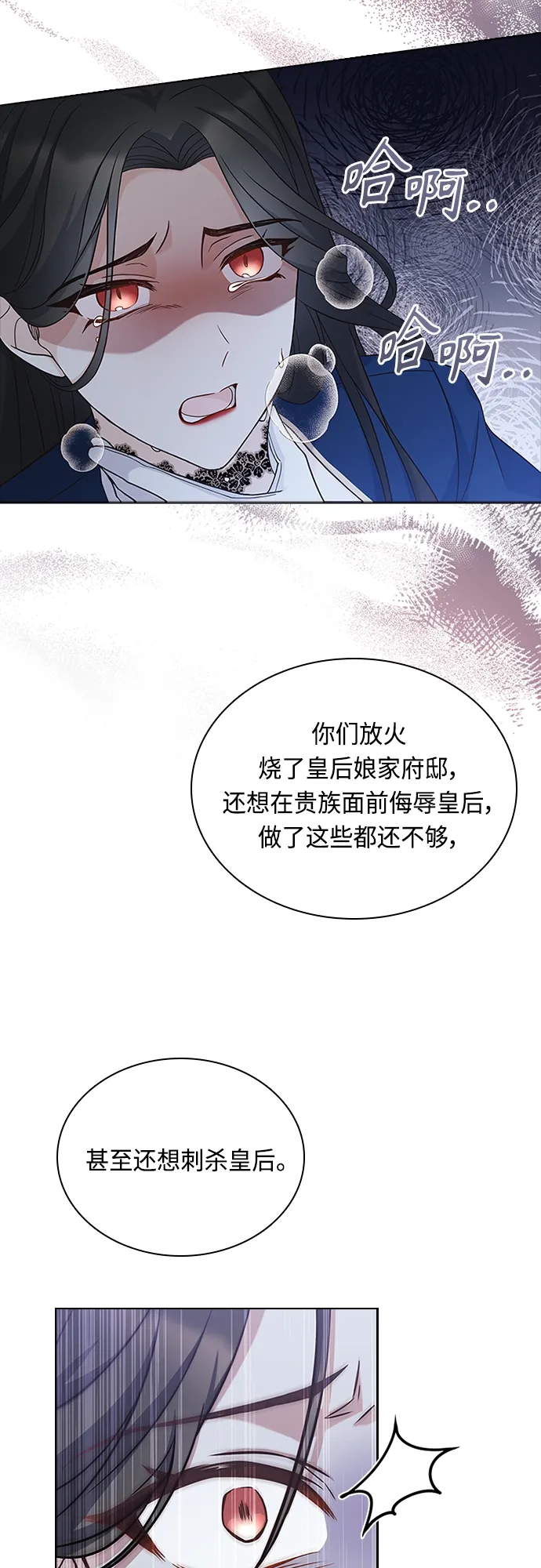 第81话 第4页