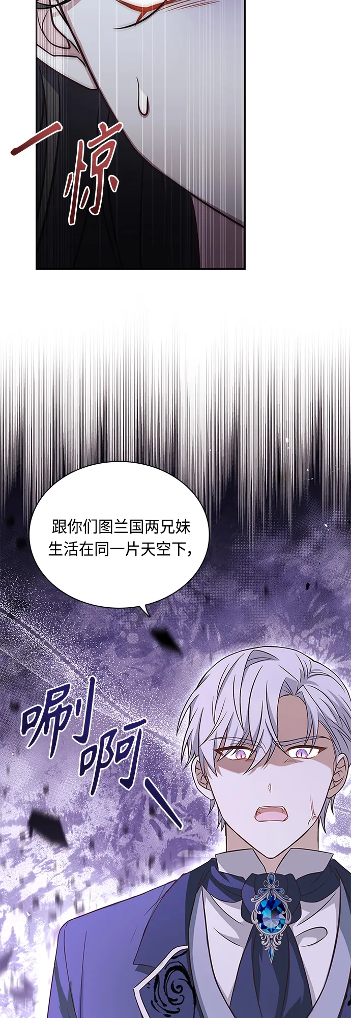 第81话 第5页