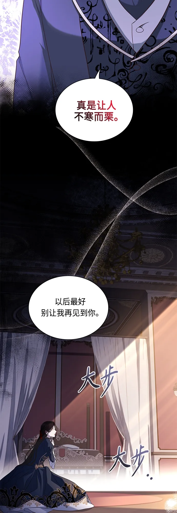 第81话 第6页