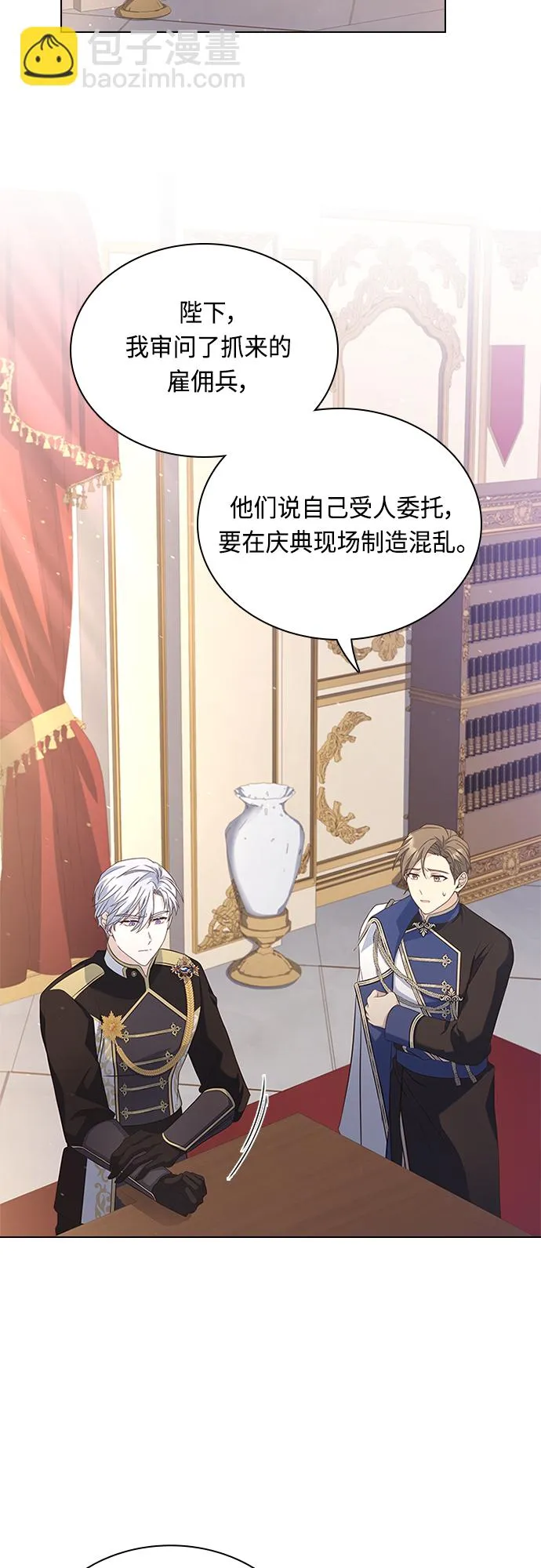 第81话 第8页