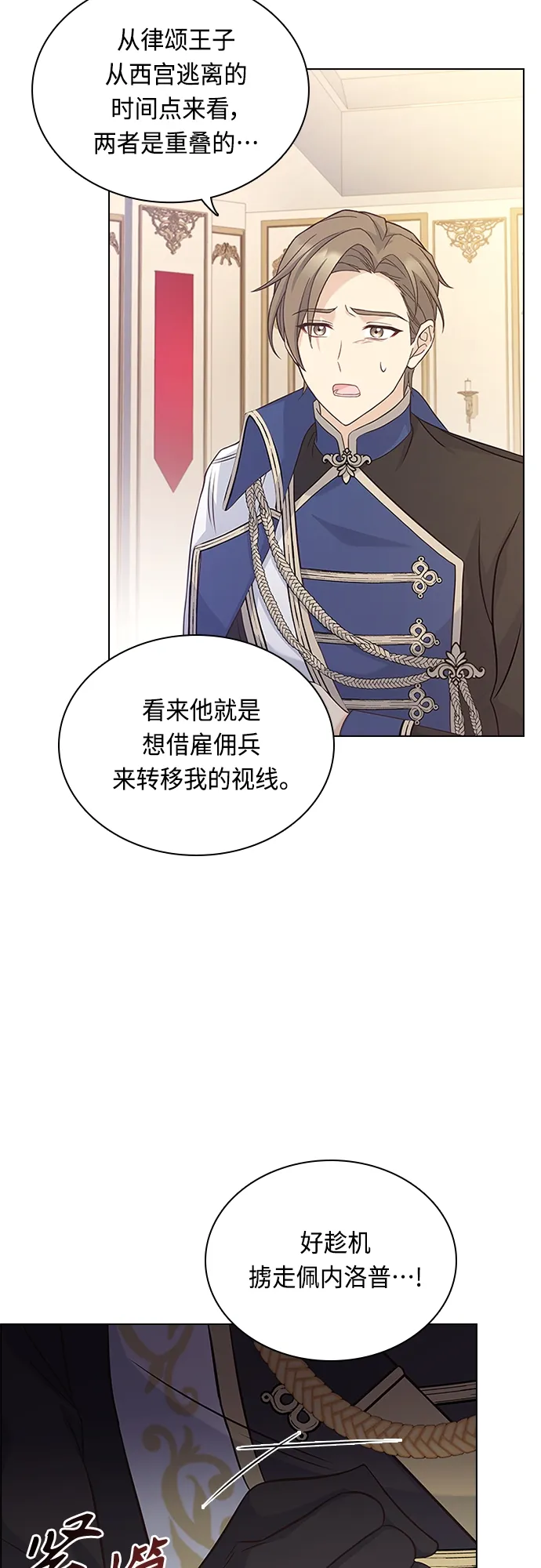 第81话 第9页