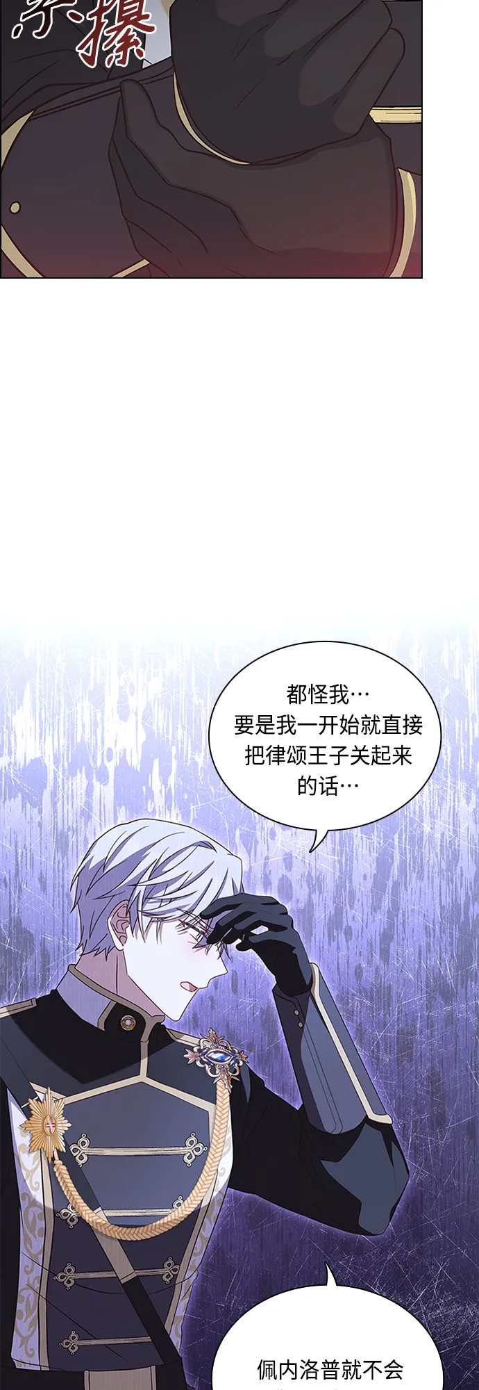 第81话 第10页