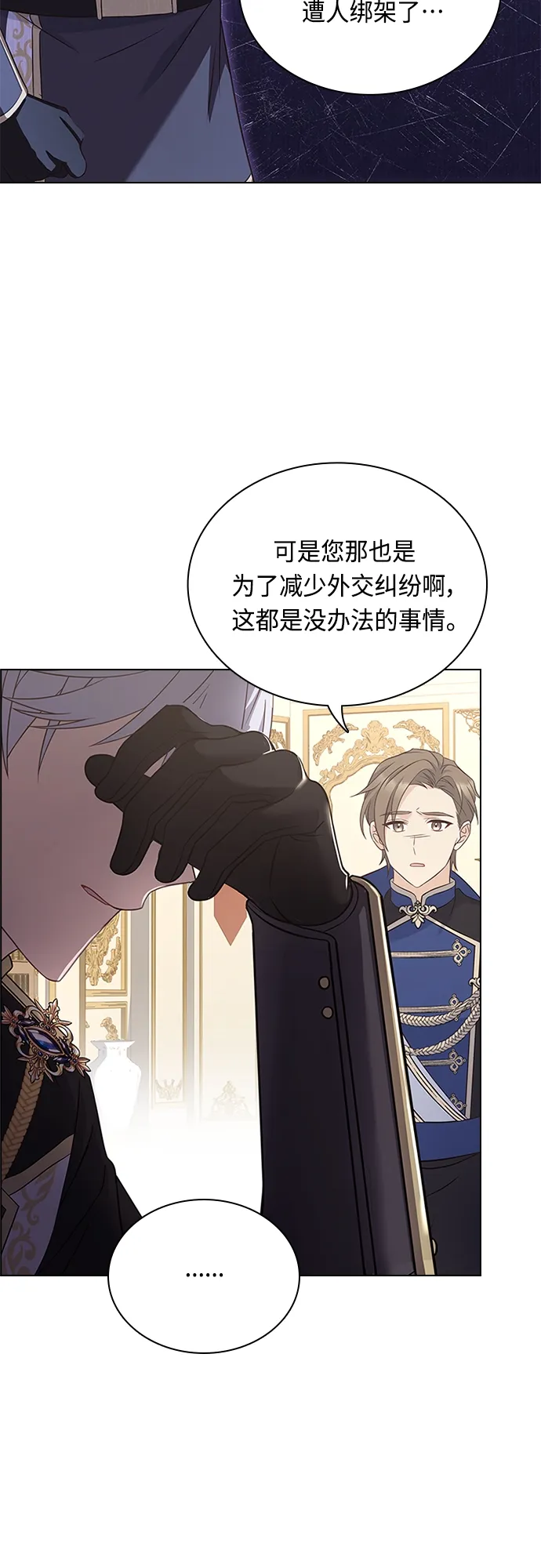 第81话 第11页