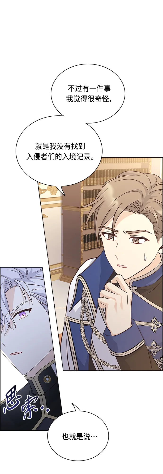 第81话 第12页