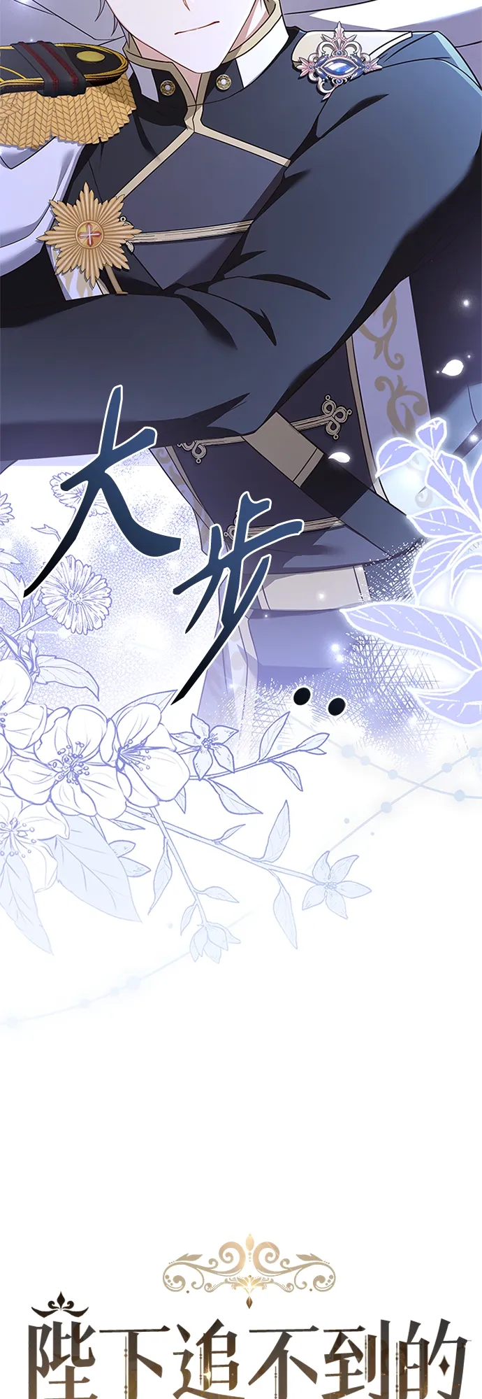 第81话 第16页
