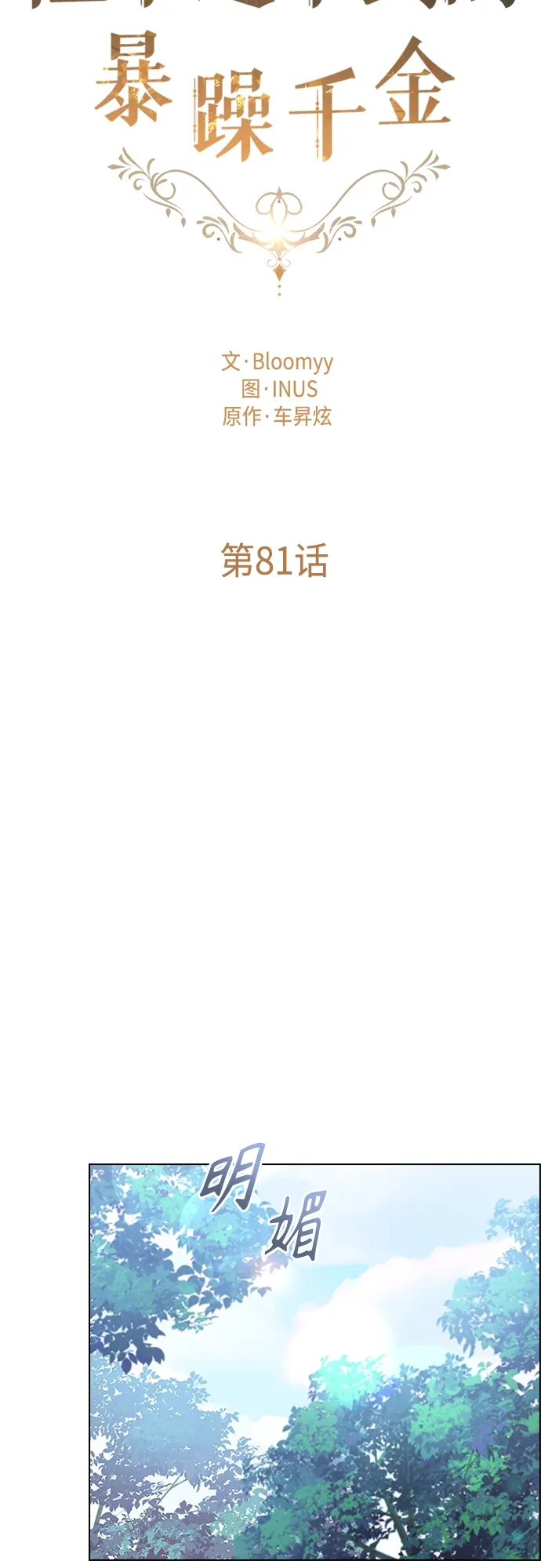 第81话 第17页