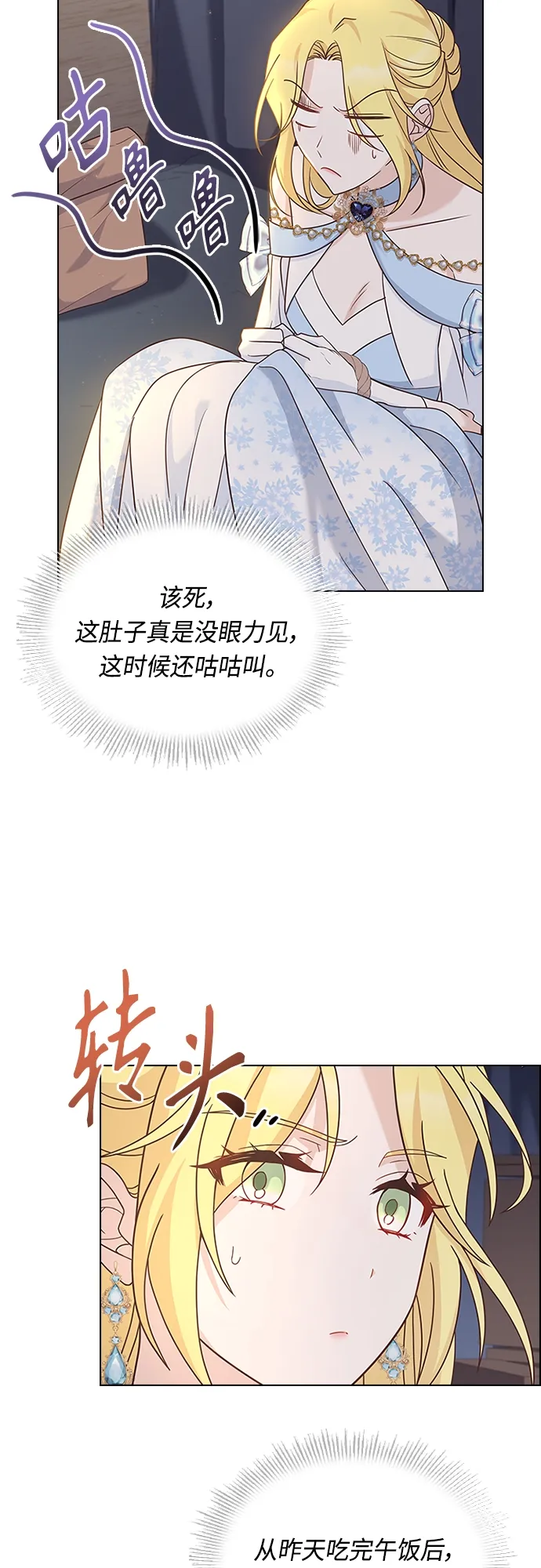 第81话 第19页