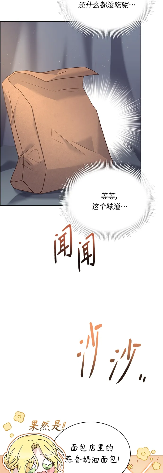 第81话 第20页