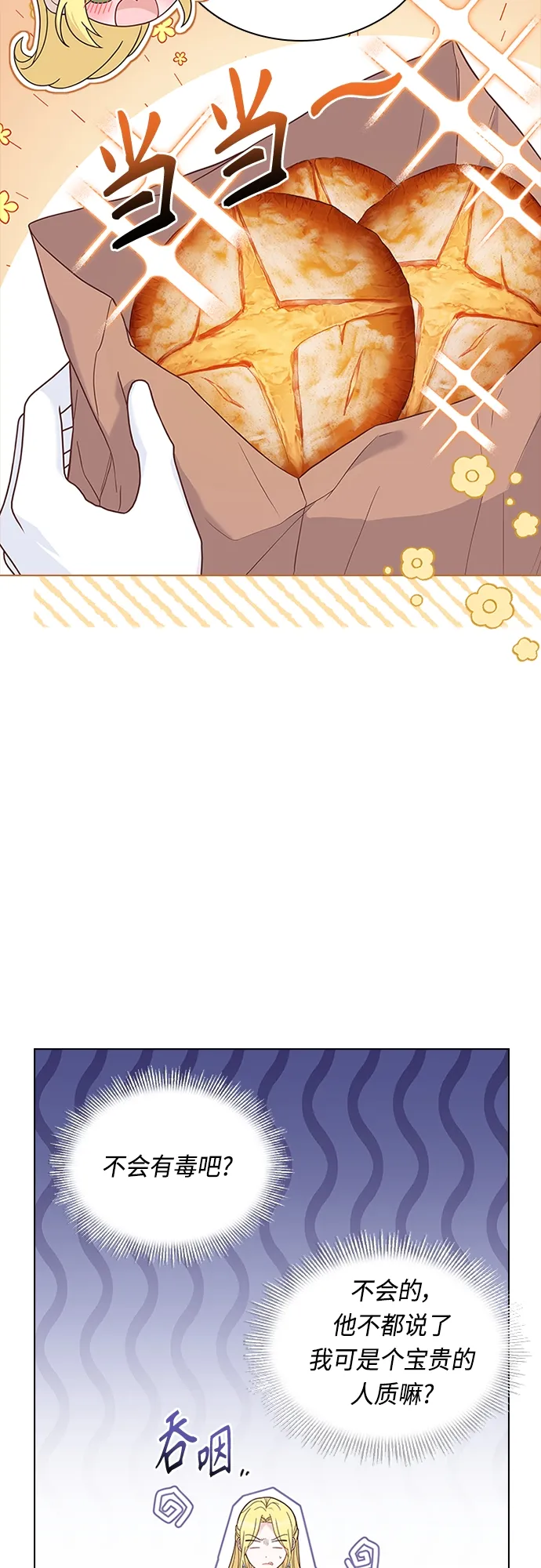 第81话 第21页