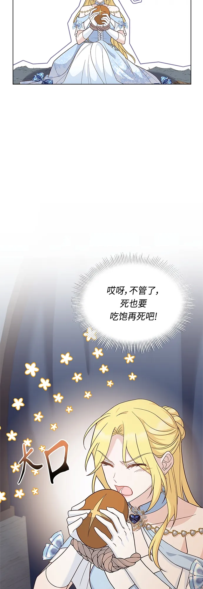 第81话 第22页