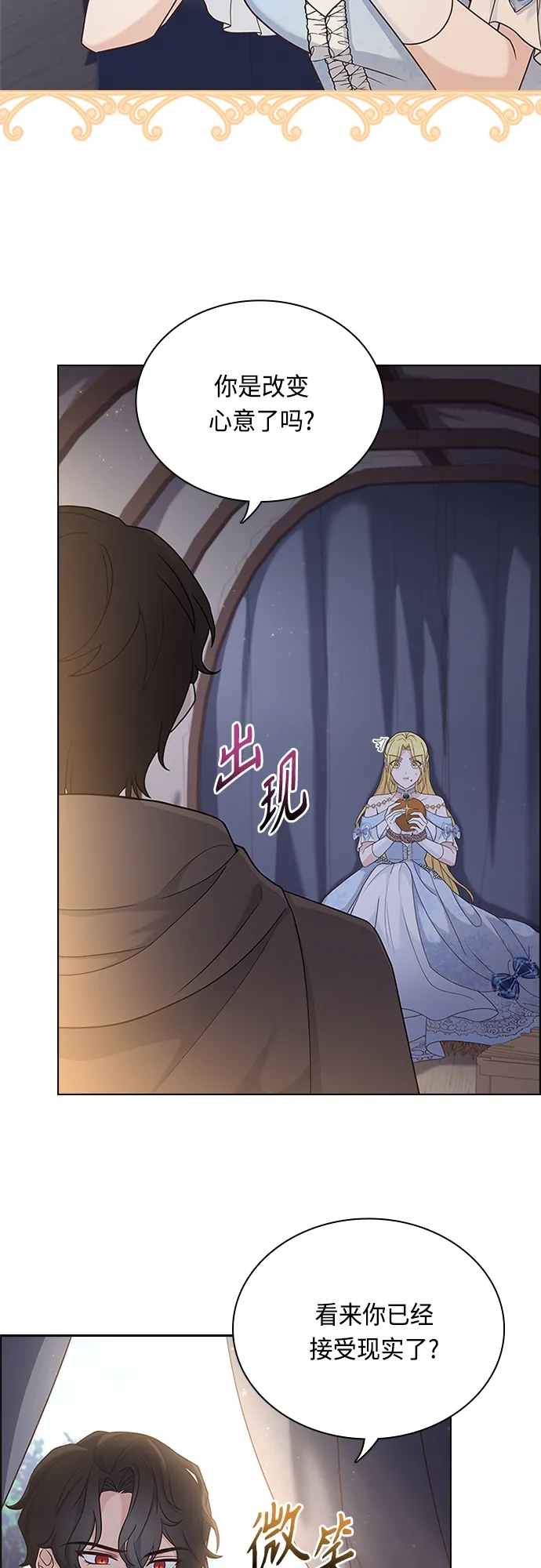 第81话 第23页
