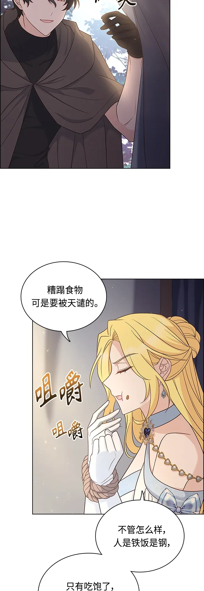 第81话 第24页