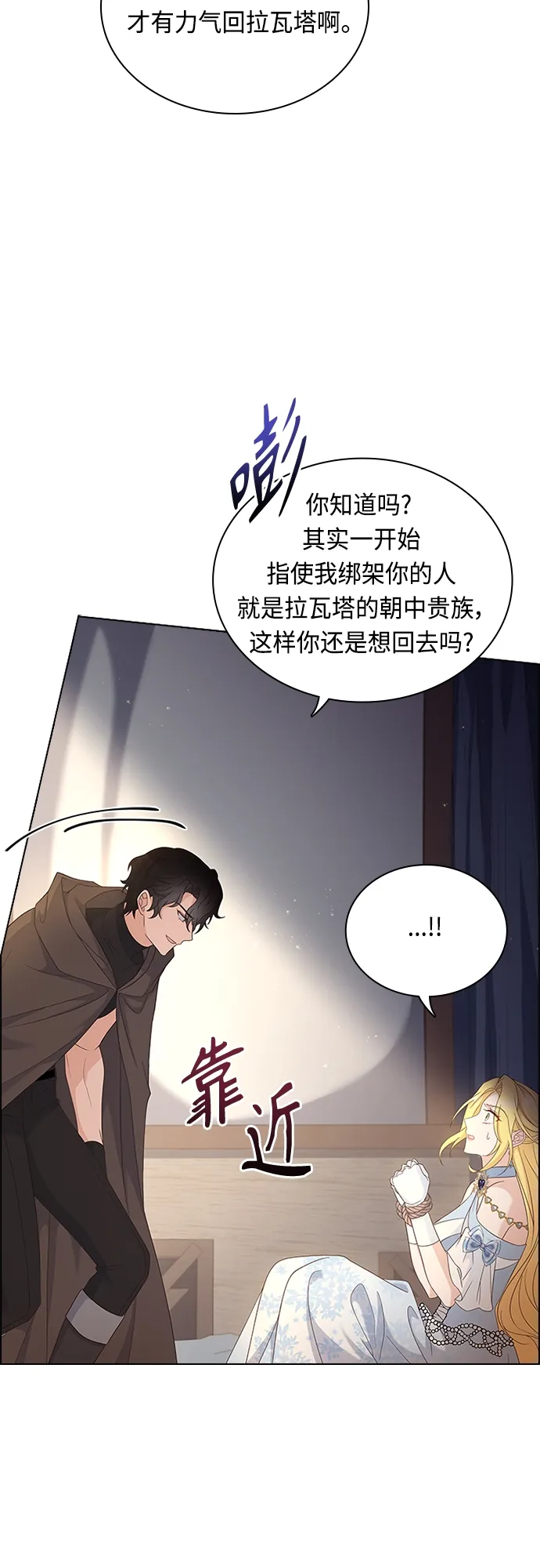 第81话 第25页