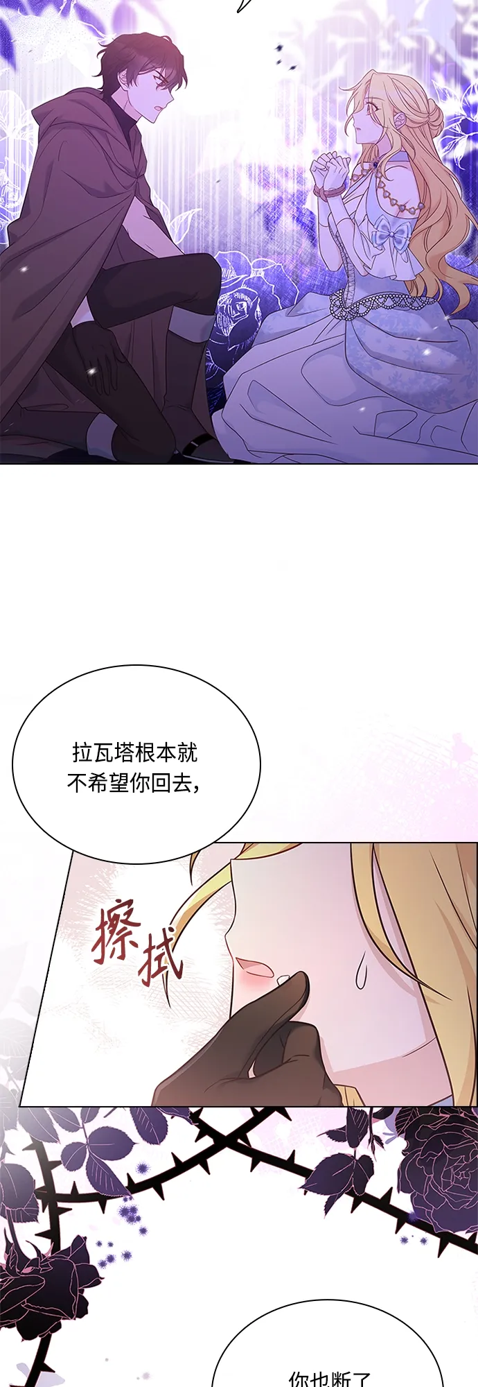 第81话 第27页