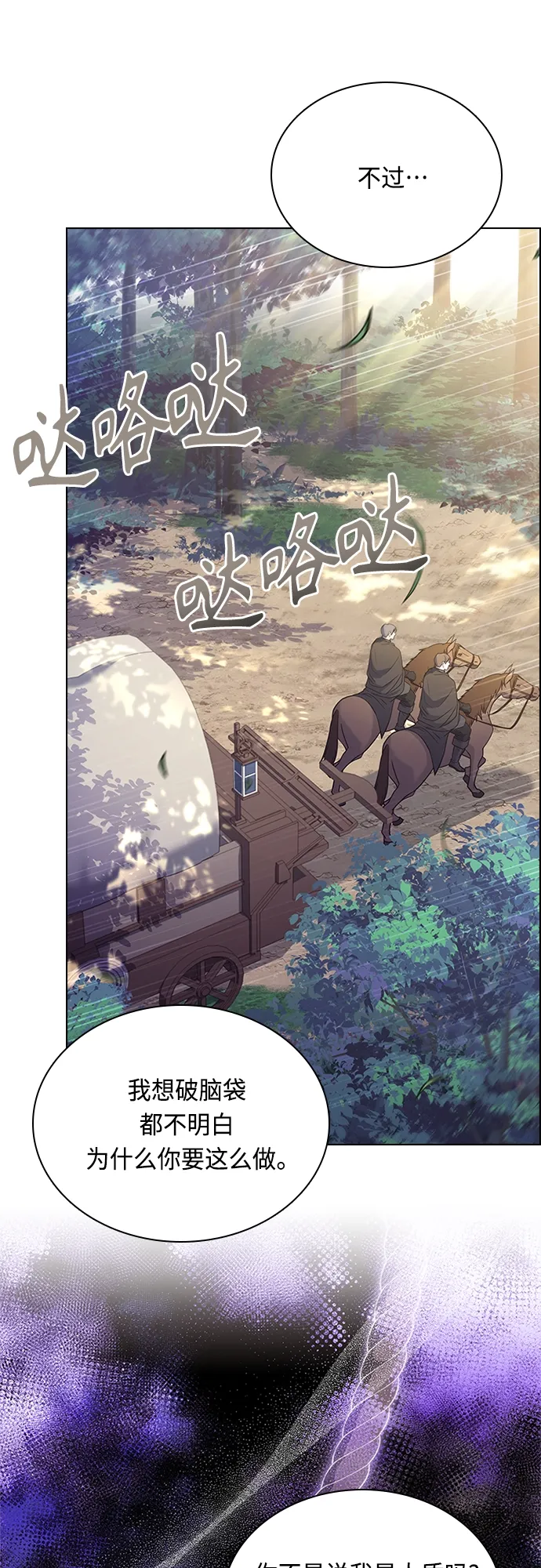 第81话 第30页