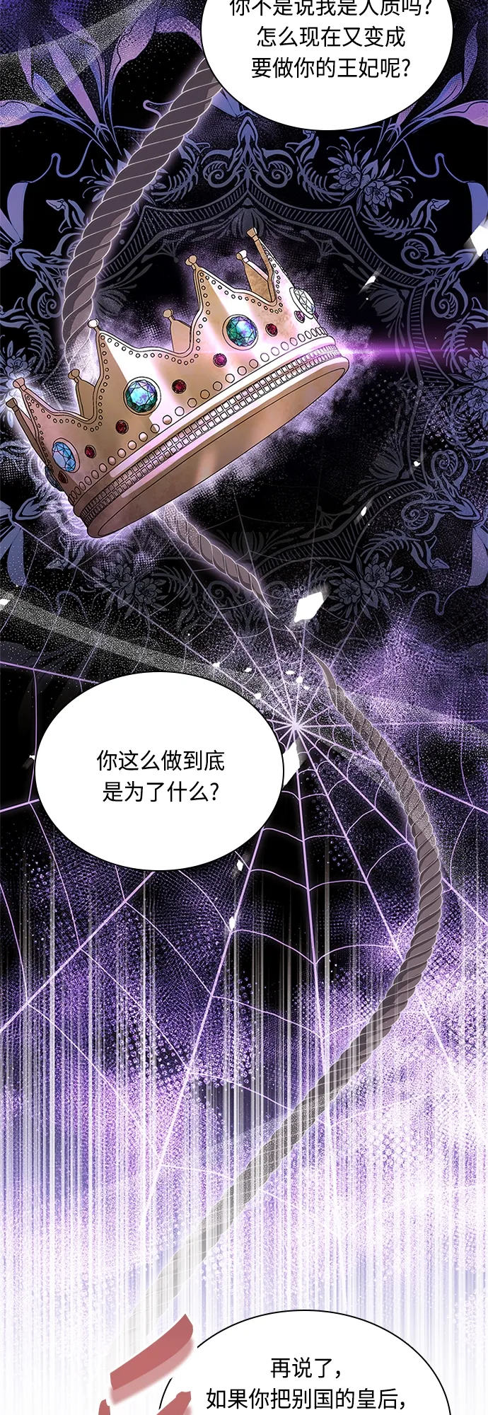第81话 第31页