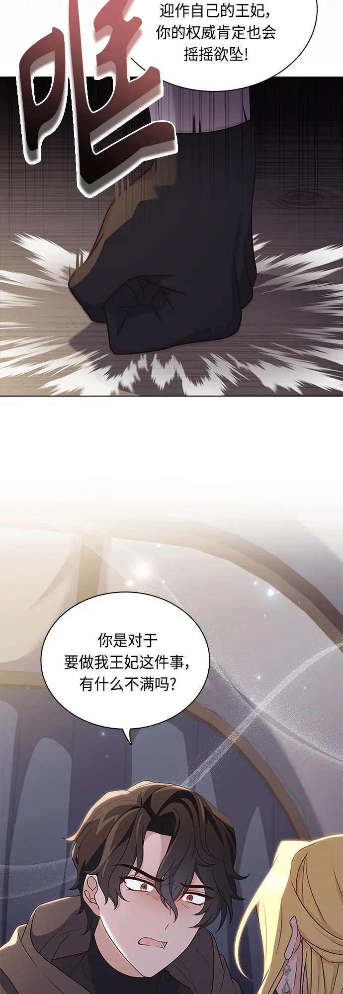 第81话 第32页