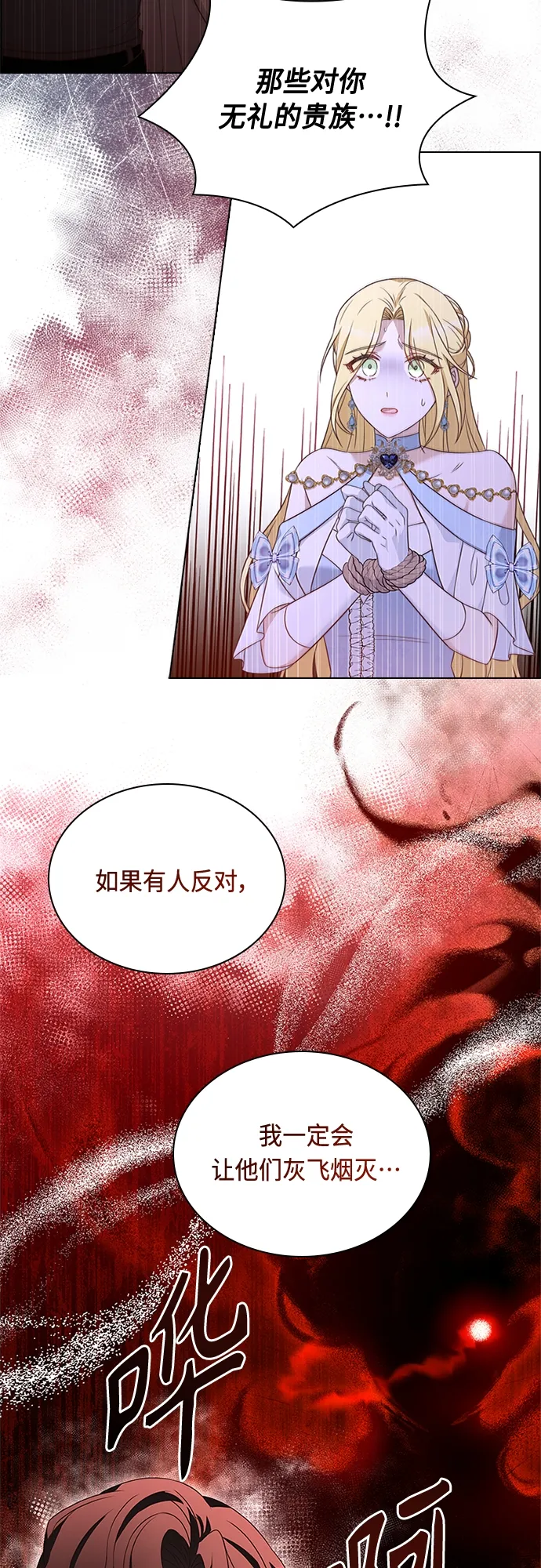第81话 第34页