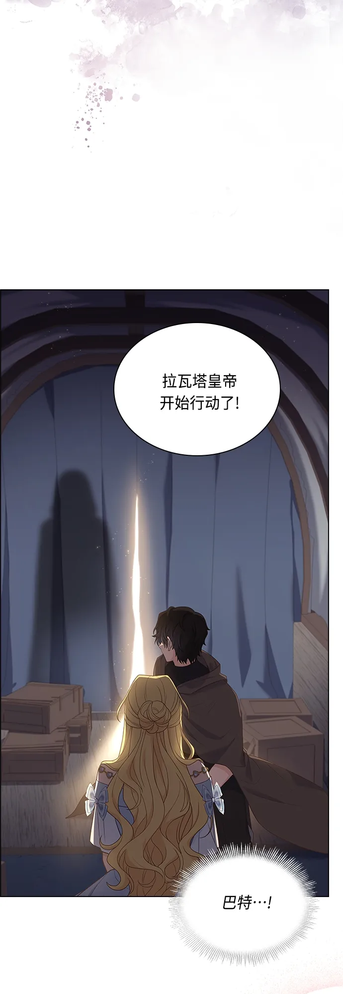 第81话 第37页
