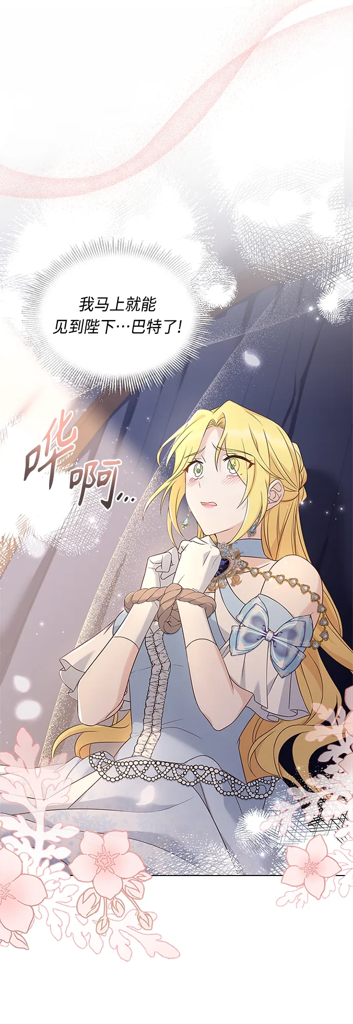 第81话 第38页