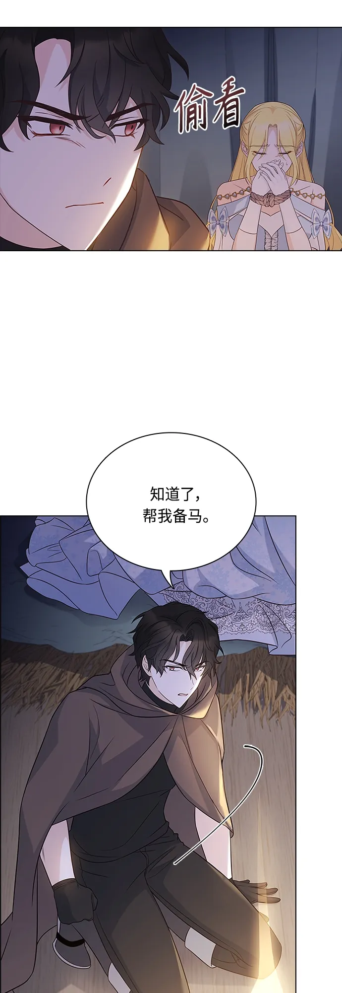 第81话 第39页