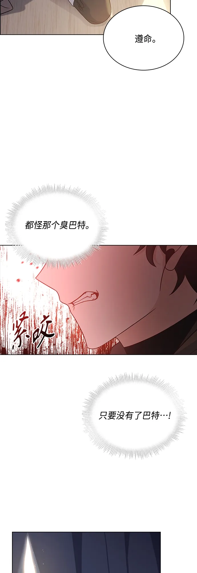 第81话 第40页