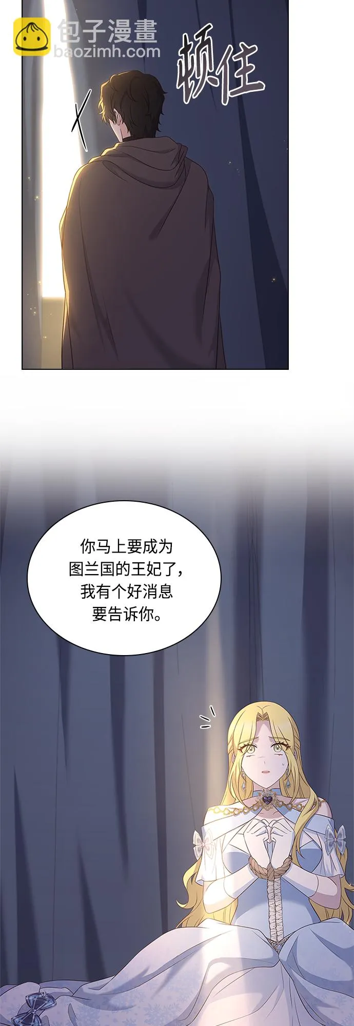 第81话 第41页