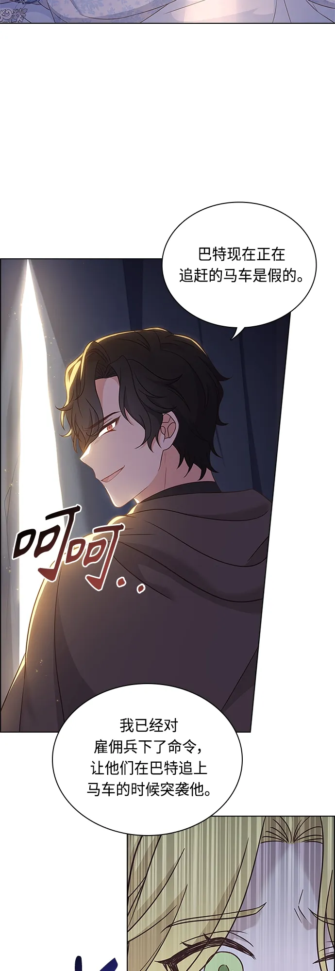 第81话 第42页