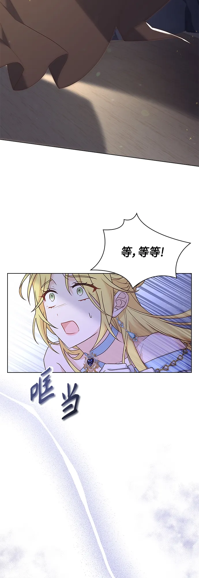 第81话 第44页