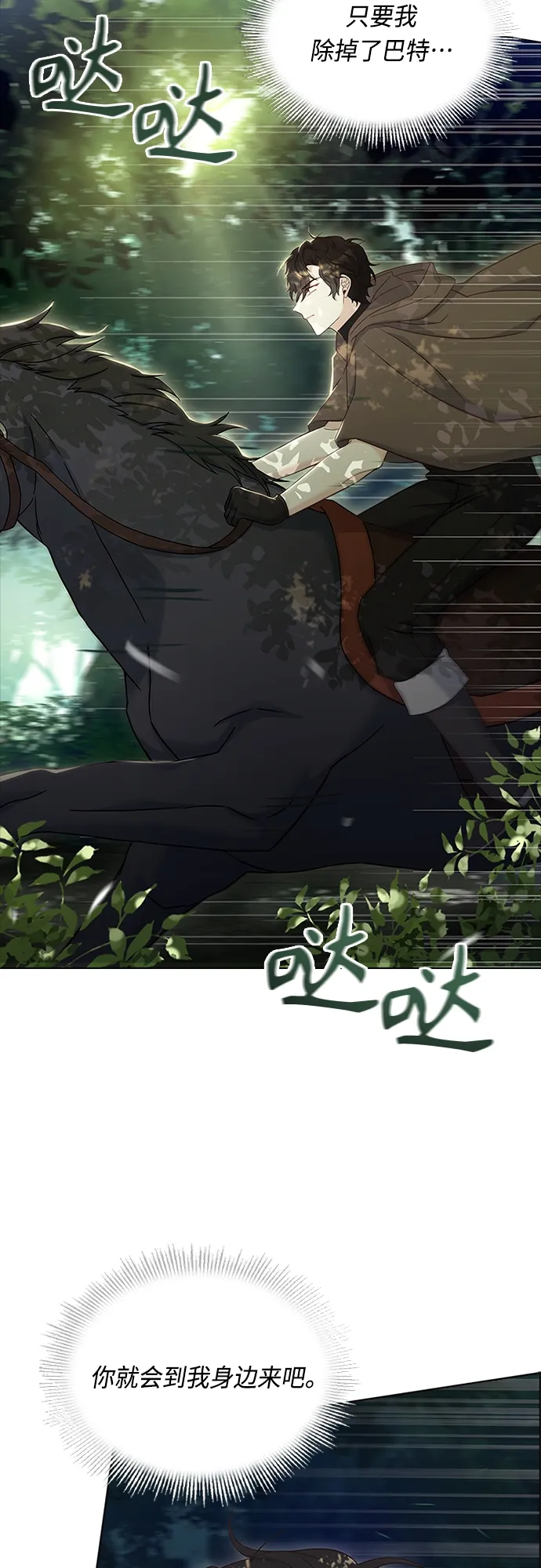 第81话 第50页
