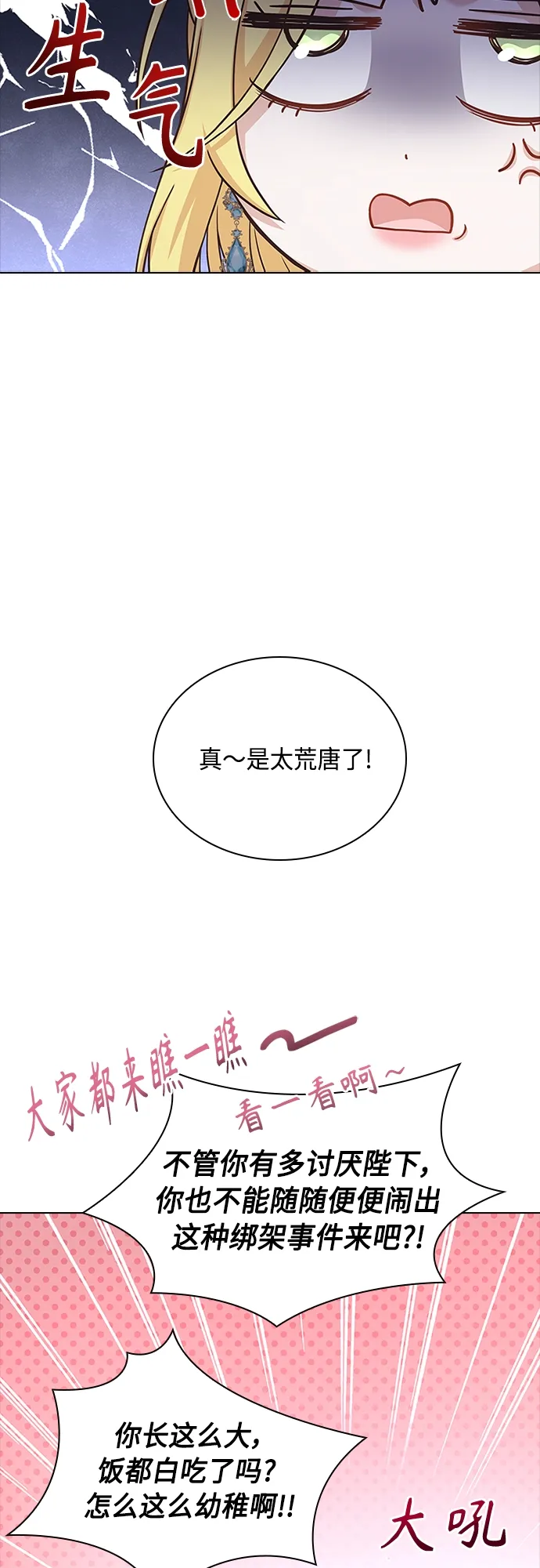 第80话 第3页