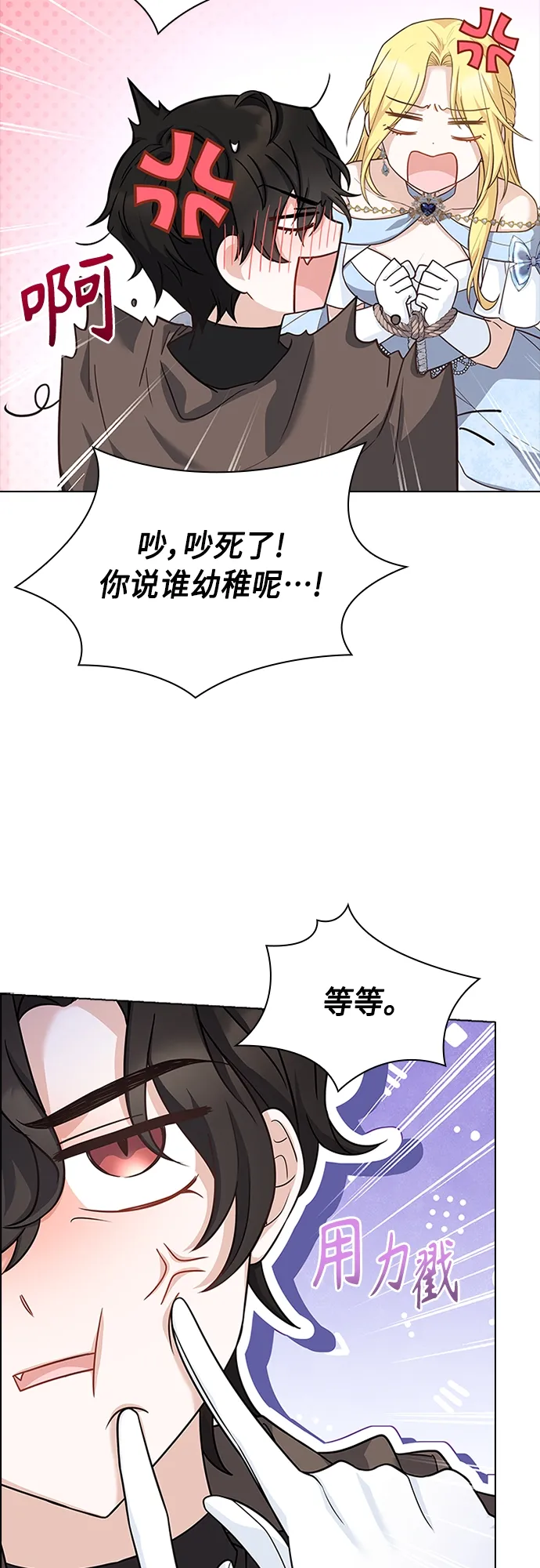 第80话 第4页