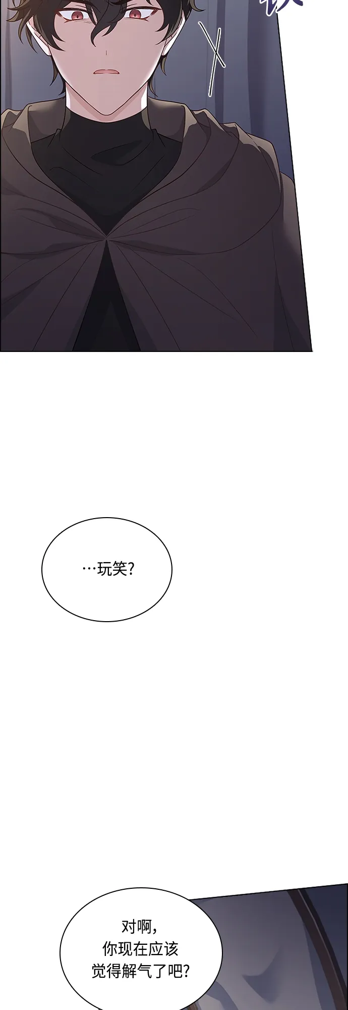 第80话 第7页