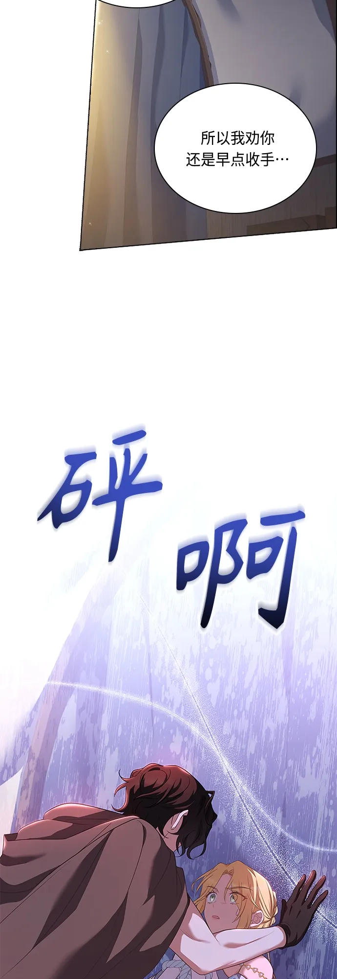 第80话 第8页