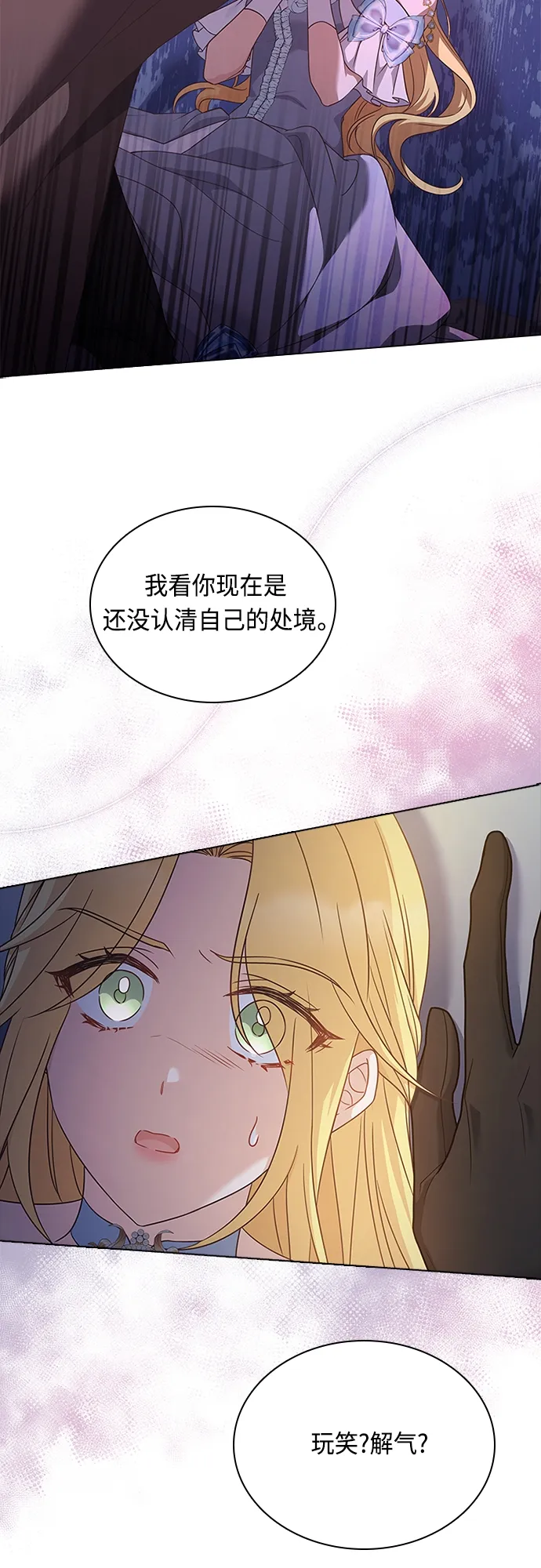 第80话 第9页