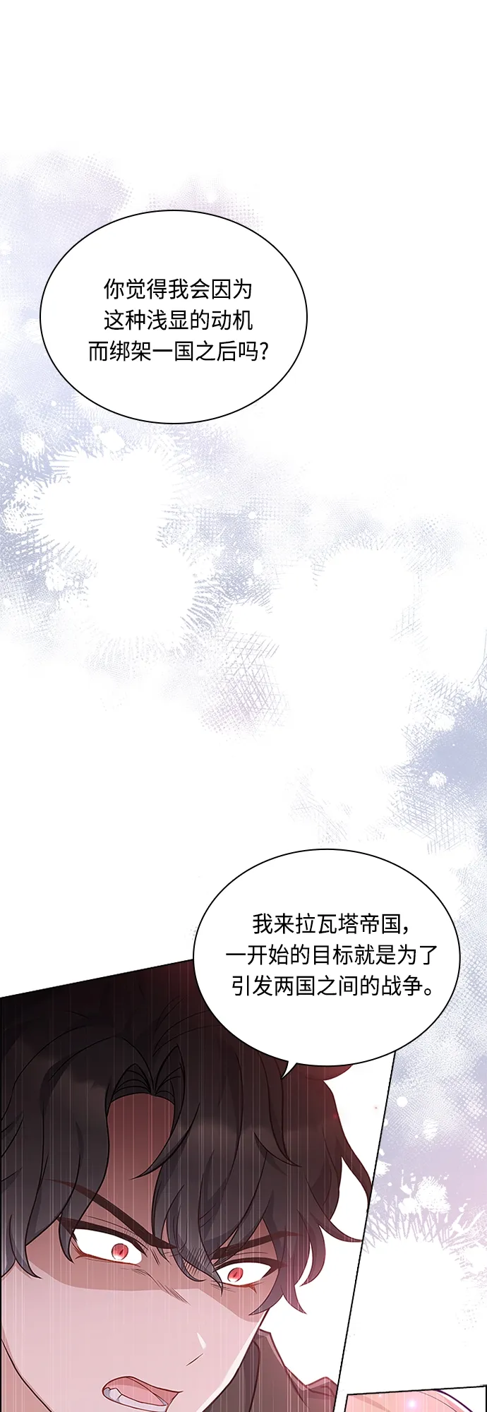 第80话 第10页