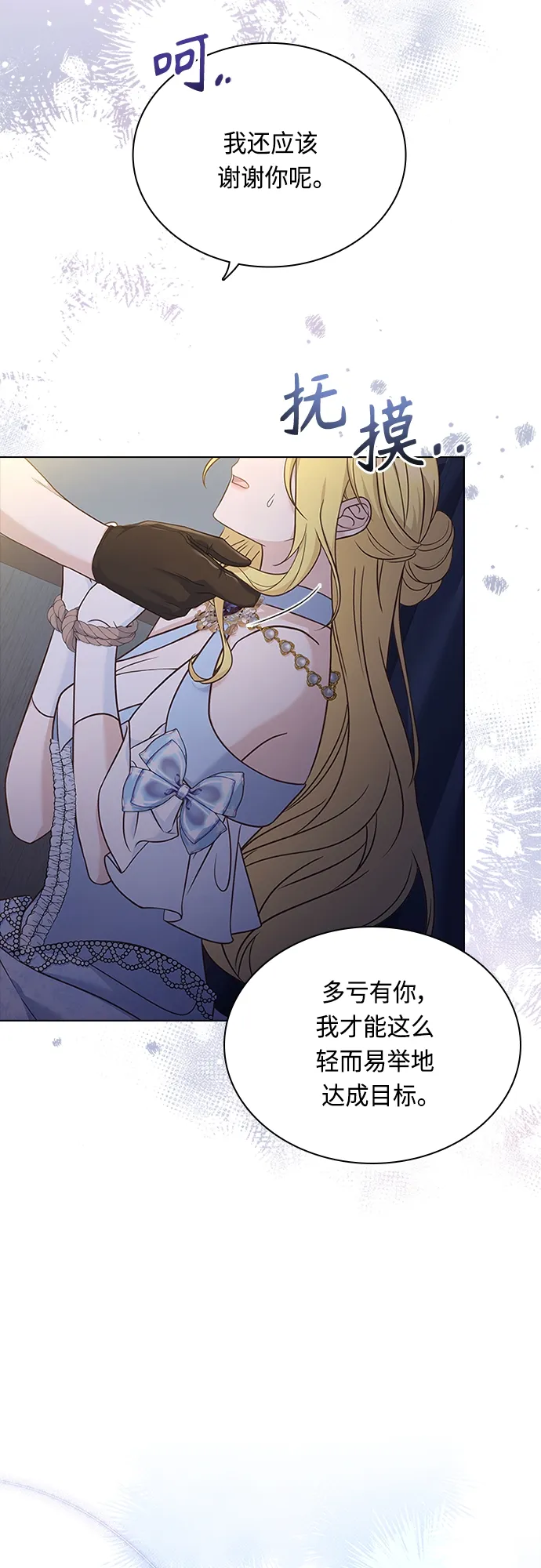 第80话 第12页