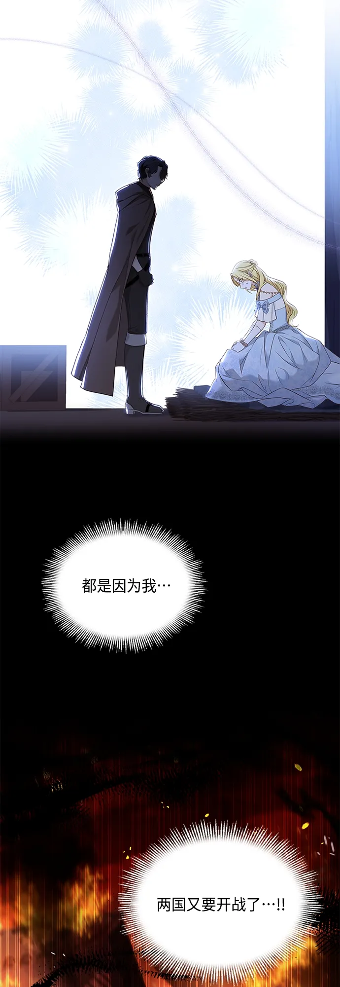 第80话 第13页
