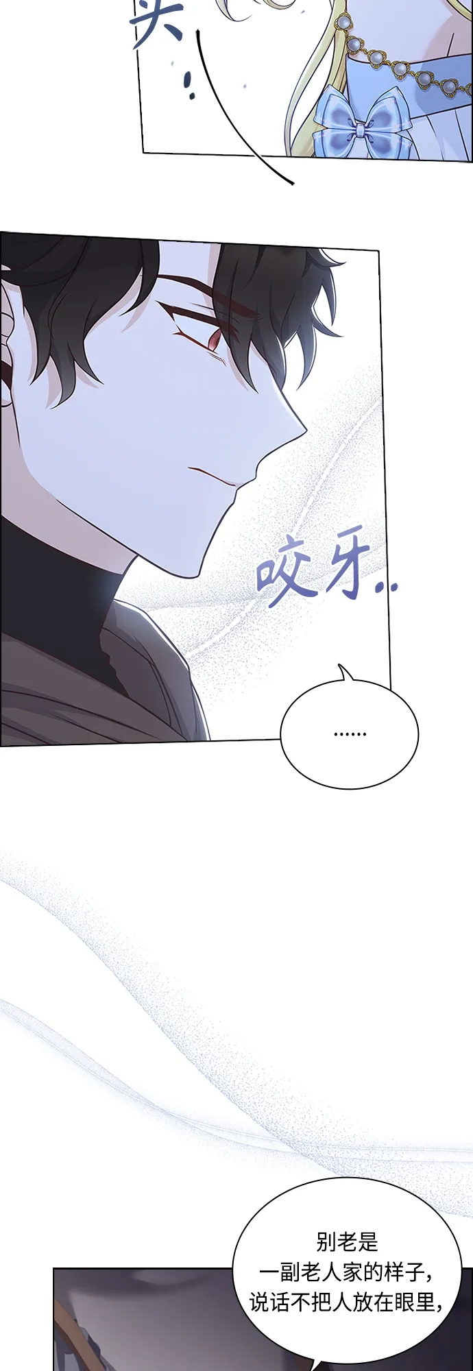 第80话 第15页
