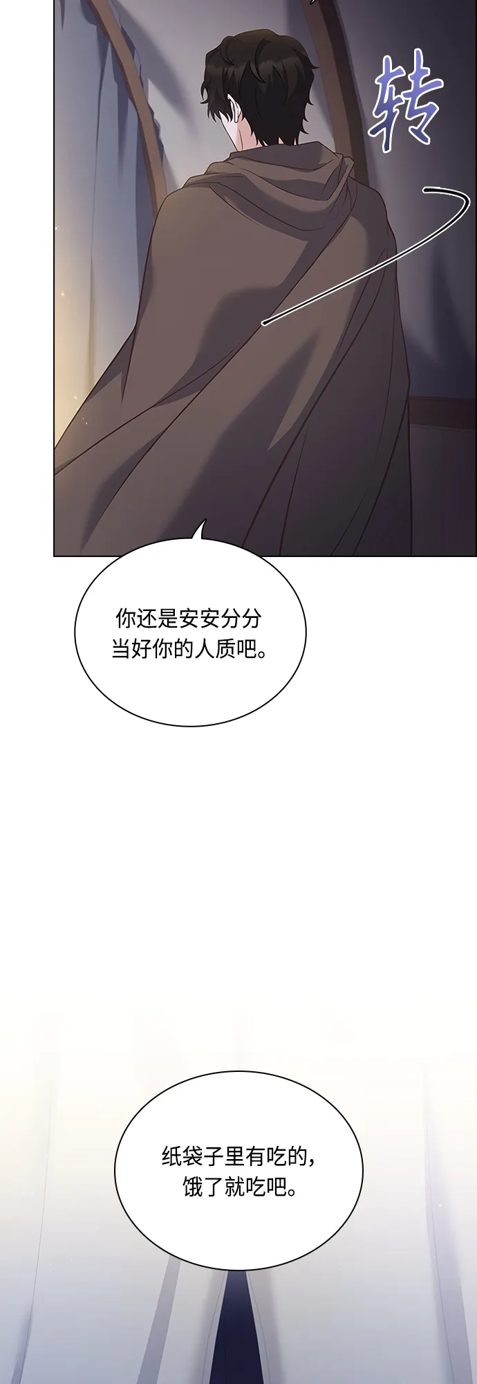 第80话 第16页